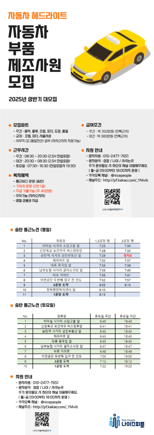 de89b0846cef09fcbb526d2a2d2f50a5_1751955154_9782.png