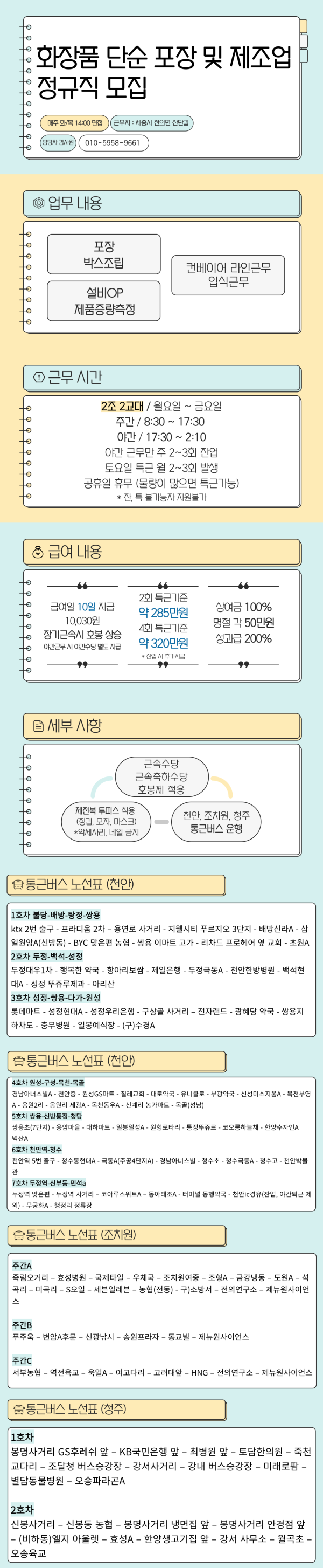 de89b0846cef09fcbb526d2a2d2f50a5_1752802303_8414.png